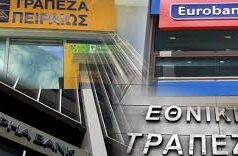 Κατασχέσεις στους πολίτες διευκολύνσεις στους πολιτικούς οι τράπεζες