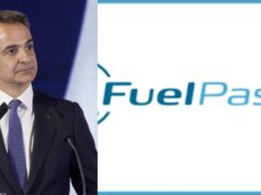 Κοροϊδεύει τον κόσμο με το fuel pass…Ήρθε η ώρα να παραιτηθεί και να φύγει