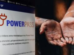 Κατάντησαν τους Έλληνες ζητιάνους: “Κράσαρε” η πλατφόρμα του Power pass από τη συμμετοχή