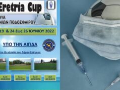 Νεκρός 13χρονος στην Ερέτρια κατά τη διάρκεια συμμετοχής σε τουρνουά ποδοσφαίρου