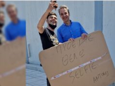 Στέλεχος της νοδε του νησιού είναι ο νεαρός που ζητάει φώτο από τον υγειονομικό δικτάτορα