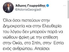 Προκαλεί τον κόσμο το πολιτικό σκουπίδι για την ελευθερία του τύπου