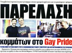 Έβαλαν τα στρινγκ και βγήκαν για πιάτσα με σκοπό να μαζέψουν ψήφους
