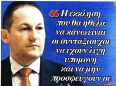 Έγκλημα Πέτσα: Άφησε εκτός αναδρομικών χιλιάδες συνταξιούχους