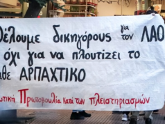 «Το ακίνητό σας έχει βγει στο σφυρί»