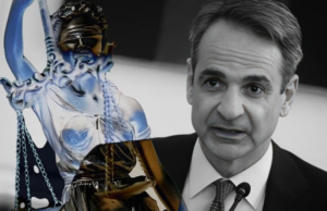 Ο Μητσοτάκης μιλούσε για παρέμβαση στη Δικαιοσύνη όταν ο Πολάκης ζητούσε να επιταχυνθούν οι διαδικασίες