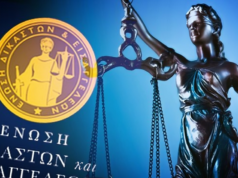 Ένωση Δικαστών – Εισαγγελέων απαντά στον Άδωνι: Η Ευρωπαϊκή Εισαγγελία είναι θεσμός του κράτους Δικαίου