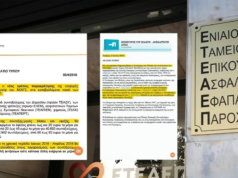 «Κλέβουν» €90 εκατ. ετησίως από 236.274 συνταξιούχους