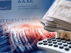 Εκτοξεύθηκαν τα ληξιπρόθεσμα χρέη στην Εφορία – «Δεν έχουμε να πληρώσουμε, μας τα έχει πάρει όλα η ακρίβεια Μητσοτάκη» φωνάζουν μισθωτοί, συνταξιούχοι και ελεύθεροι επαγγελματίες