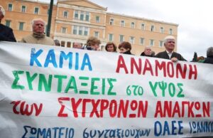 Συνταξιούχοι στην εποχή Μητσοτάκη – Εισόδημα πείνας για το 54% – «Δεν μπορούμε να αγοράσουμε ούτε τα βασικά από την ακρίβεια, είμαστε σε απελπιστική κατάσταση»
