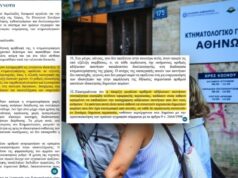 Υστερα από 30 χρόνια και €1 δισ. δεν έχουμε ακόμη Κτηματολόγιο