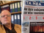 Άκης Τσελέντης: Κυβερνητικές φυλλάδες τρομοκρατούν τον κόσμο για τις ψηφιακές ταυτότητες όπως έκαναν με τα εμβόλια στην περίοδο της πανδημίας