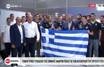 «Έπεσε» το Ελευθέριος Βενιζέλος για την Παγκόσμια Κυπελλούχο του πόλο, την Εθνική Ελλάδας