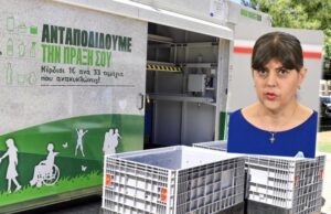 Λουκέτο στην ΤΕΧΑΝ με τα Σπιτάκια Ανακύκλωσης μετά από έφοδο της Ευρωπαϊκής Εισαγγελίας – Γαλάζιοι βουλευτές και αυτοδιοικητικοί τα κοστολόγησαν 5 φορές πάνω από το κανονικό