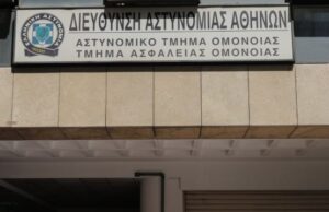 ΑΤ Ομόνοιας: «Στα μαλακά» οι δύο αστυνομικοί που βίασαν την 19χρονη