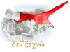 Δεν ξεχνώ! 52 χρόνια από την παράνομη τουρκική εισβολή στην Κύπρο