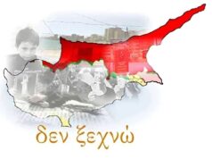 Δεν ξεχνώ! 52 χρόνια από την παράνομη τουρκική εισβολή στην Κύπρο
