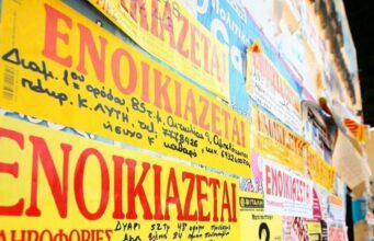 ΕΧΕΙ ΞΕΦΥΓΕΙ Η ΚΑΤΑΣΤΑΣΗ ΜΕ ΤΑ ΕΝΟΙΚΙΑ – ΔΕΝ ΒΡΙΣΚΟΥΝ ΣΠΙΤΙΑ ΟΙ ΦΟΙΤΗΤΕΣ – ΑΚΡΙΒΑ ΜΙΣΘΩΜΑΤΑ ΚΑΙ ΣΠΙΤΙΑ «ΤΡΩΓΛΕΣ»
