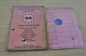 Έρχεται το τέλος του παλιού διπλώματος – Τι αλλάζει για όσους ταξιδεύουν εκτός Ελλάδας