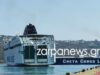 Το επιβατηγό «Έλυρος» συγκρούστηκε με φορτηγό πλοίο στο λιμάνι της Σούδας