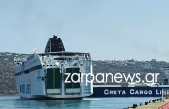 Το επιβατηγό «Έλυρος» συγκρούστηκε με φορτηγό πλοίο στο λιμάνι της Σούδας