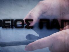 Σκάνδαλο υποκλοπών: Νέα αίτηση ανάσυρσης της υπόθεσης στον Άρειο Πάγο – Η ομολογία Ντίλιαν για πώληση Predator