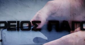 Σκάνδαλο υποκλοπών: Νέα αίτηση ανάσυρσης της υπόθεσης στον Άρειο Πάγο – Η ομολογία Ντίλιαν για πώληση Predator
