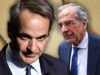 Άγρια χούντα Μητσοτάκη στη Δικαιοσύνη – Άρνηση του Αρείου Πάγου να βγάλει από τα συρτάρια την υπόθεση του Predator – Δεν τους πτόησαν ούτε οι καταγγελίες ενός πρώην πρωθυπουργού
