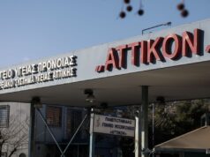 Αυτό είναι το καλύτερο ΕΣΥ; Χωρίς αξονικό τομογράφο το «Αττικόν» – Εφημερεύει τη Δευτέρα