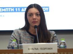 «Πράσινα σπιτάκια»: Η Γεωργάκη διαψεύδει Γεωργιάδη για τη νομική γνωμοδότηση επί του πορίσματος της ΕΔΕΛ